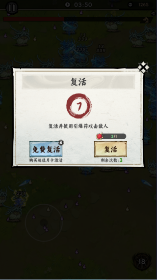 飞剑肉鸽割草