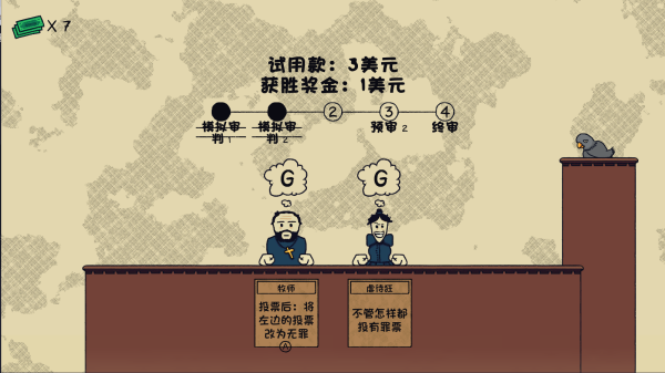 陪审法庭