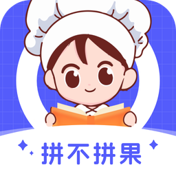 拼不拼果
