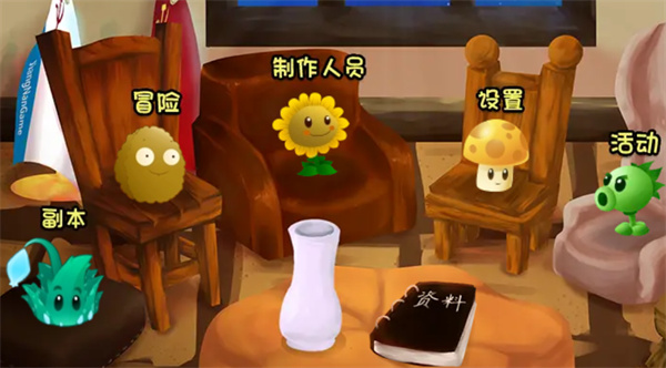 植物大战僵尸旅行网页版