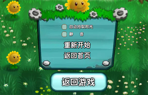 植物大战僵尸旅行网页版