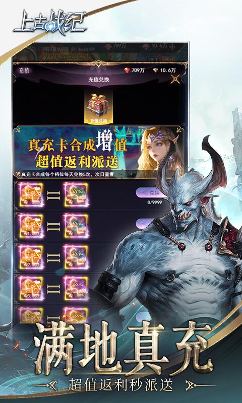上古战纪0.1折版