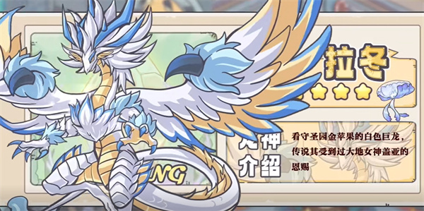 明日领主召唤神龙