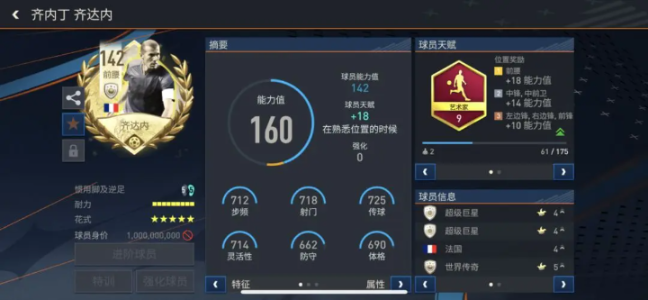 FIFA足球世界