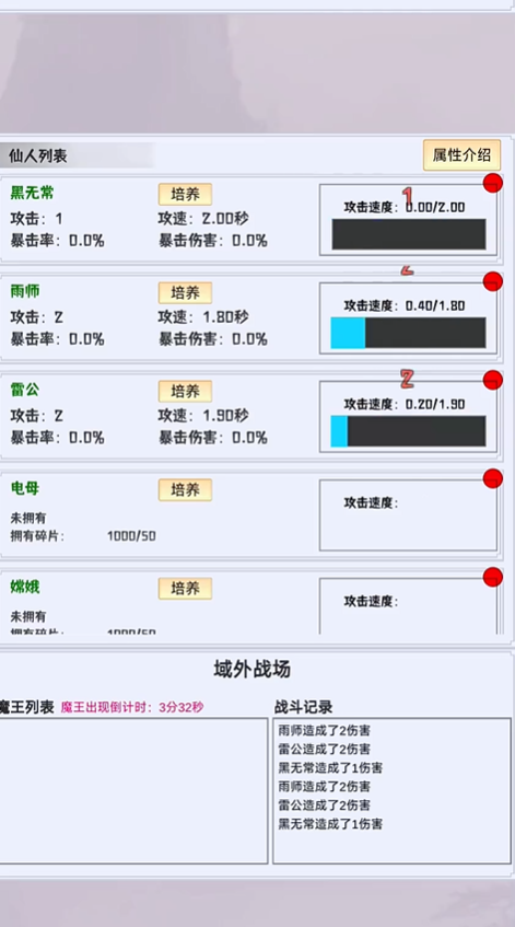 这个仙界有点肝
