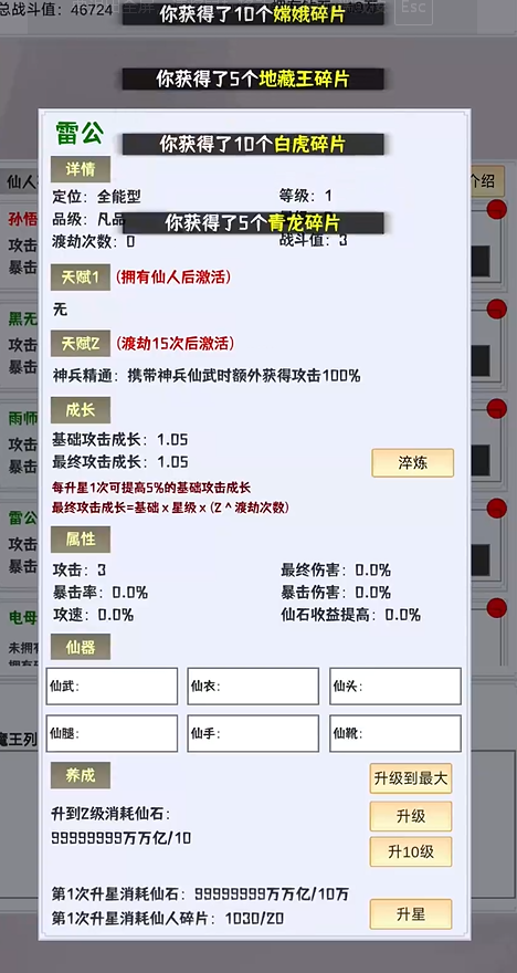 这个仙界有点肝