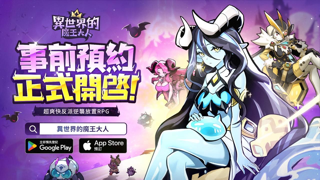 异世界的魔王大人