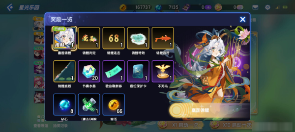 节奏大师夏日测试版本
