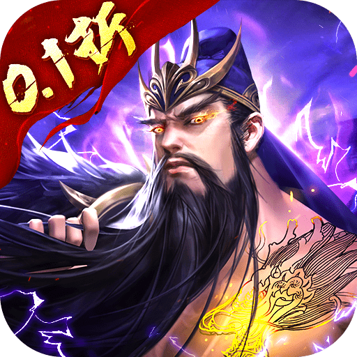 放置三国变态版