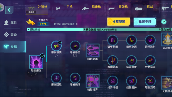 爆裂迷城手游