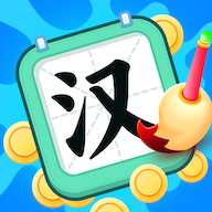 汉字大赢家红包版