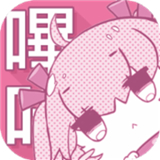哔咔漫画2024