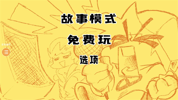 周五夜放克三重邪骨模组