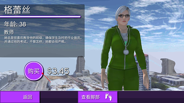 女巨人模拟器