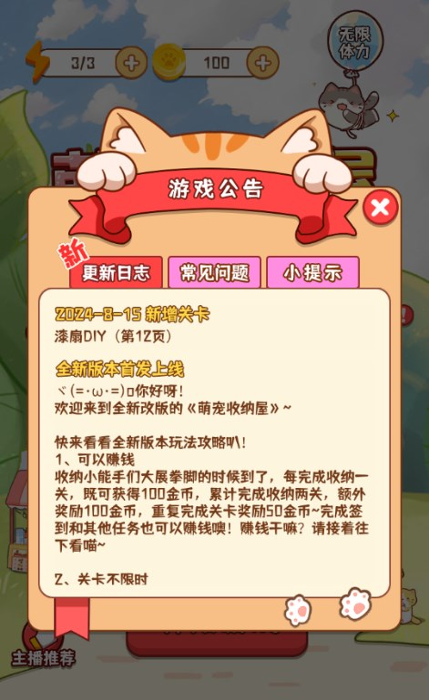 萌宠收纳屋