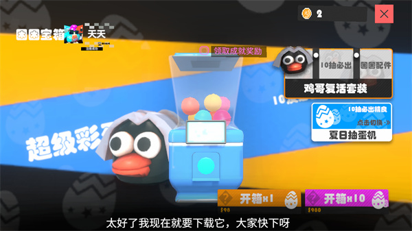 超级碰碰碰