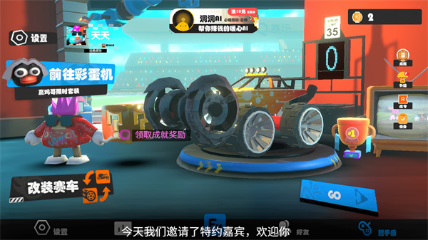 超级碰碰碰