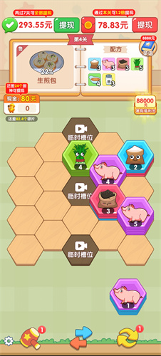 美味人间红包版