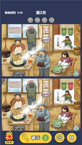 找不同王者