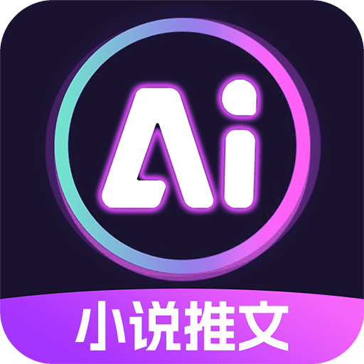 AI漫画推文app