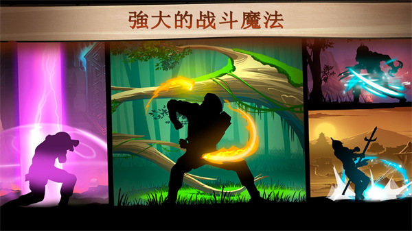 暗影格斗2官方正版截图3
