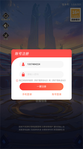 妖仙星录截图3