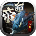 帝命沉默